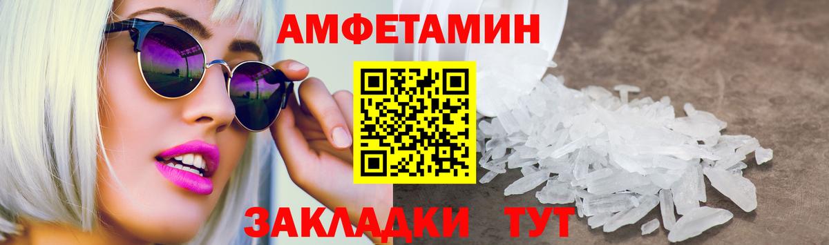 АМФЕТАМИН 97% Коломна