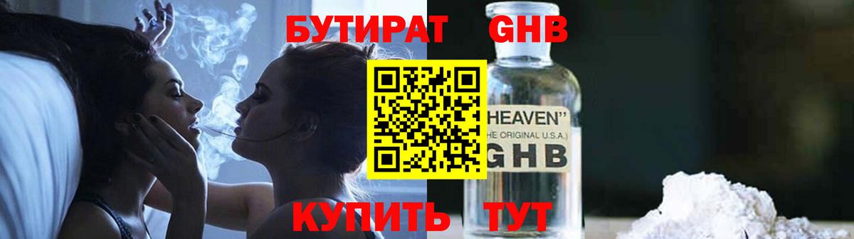 БУТИРАТ оксана Коломна