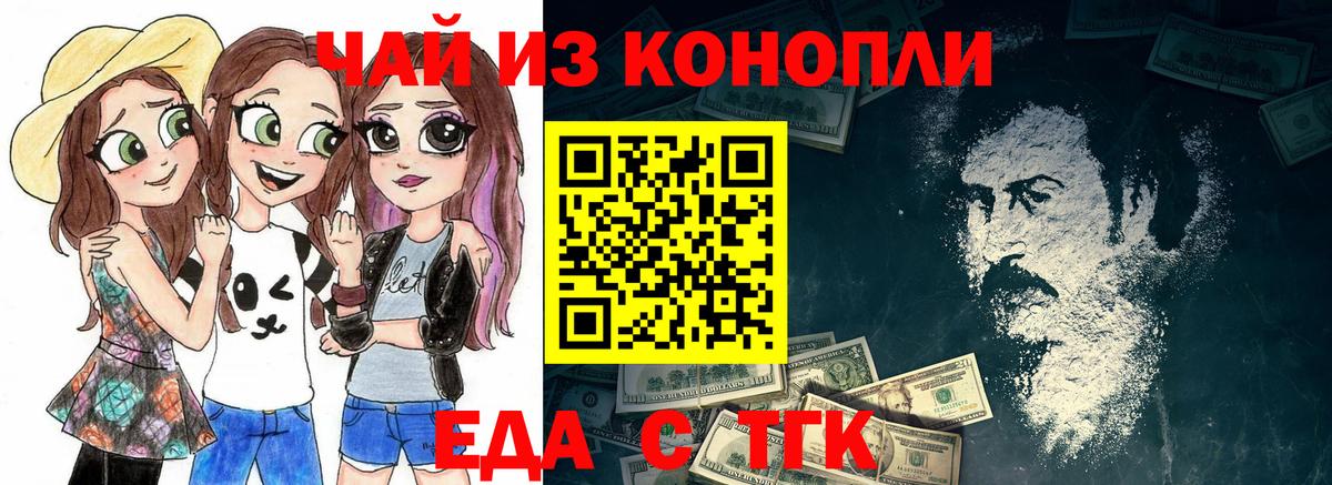 Коломна  Cannafood конопля  Вход с VPN 