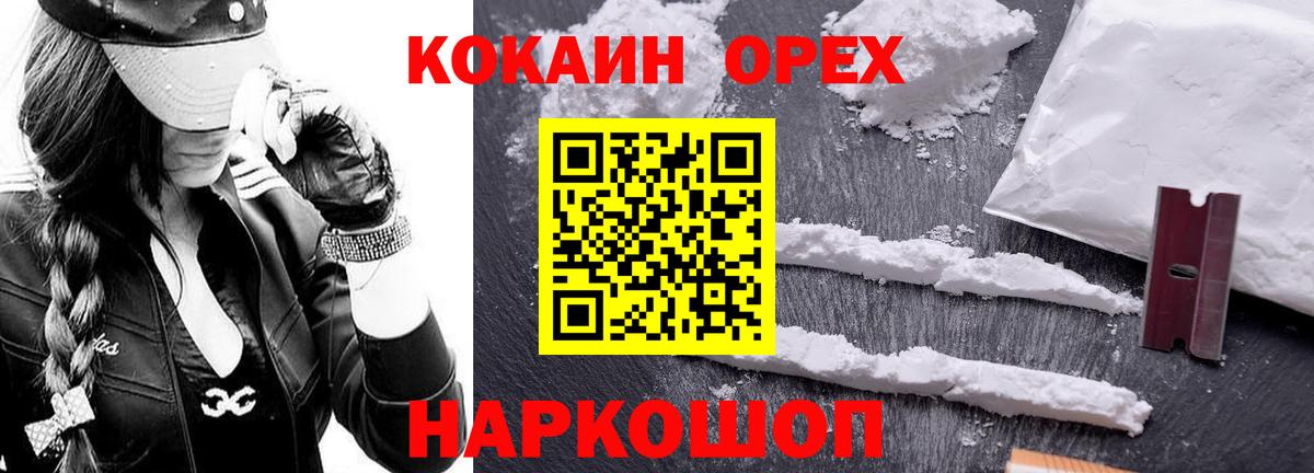 Cocaine 98% Коломна
