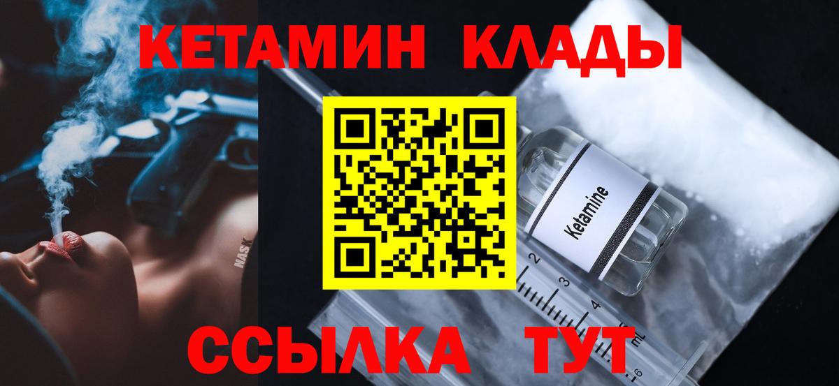 КЕТАМИН ketamine Коломна