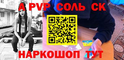соль ск Ирбит
