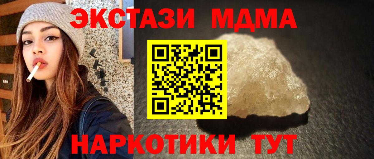 Коломна  МДМА VHQ  МДМА crystal  МДМА  Вход с VPN 