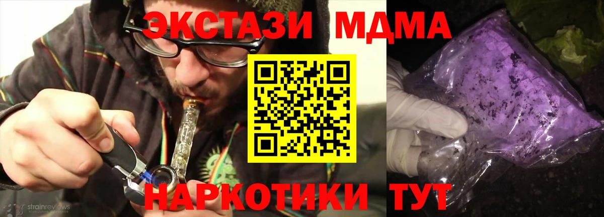МДМА crystal Коломна