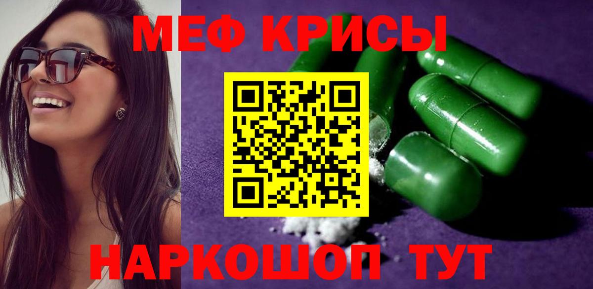 Мефедрон мяу мяу  Вход с VPN  Меф  Коломна  МЕФ mephedrone 