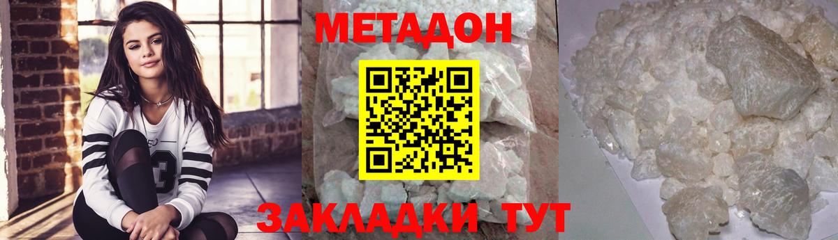 МЕТАДОН белоснежный  Вход с VPN  Коломна  mega tor  МЕТАДОН кристалл 