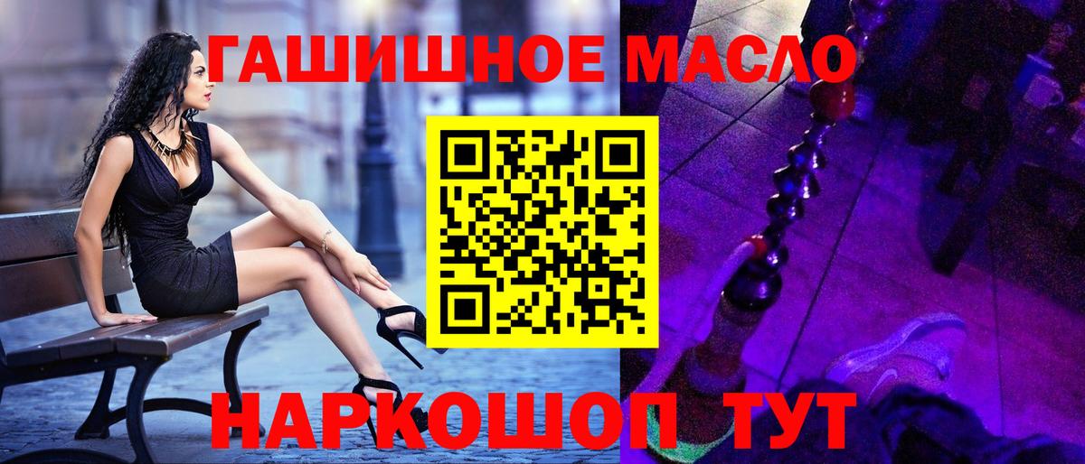 ТГК концентрат  ТГК вейп  Вход с VPN  блэк спрут зеркало  Коломна 