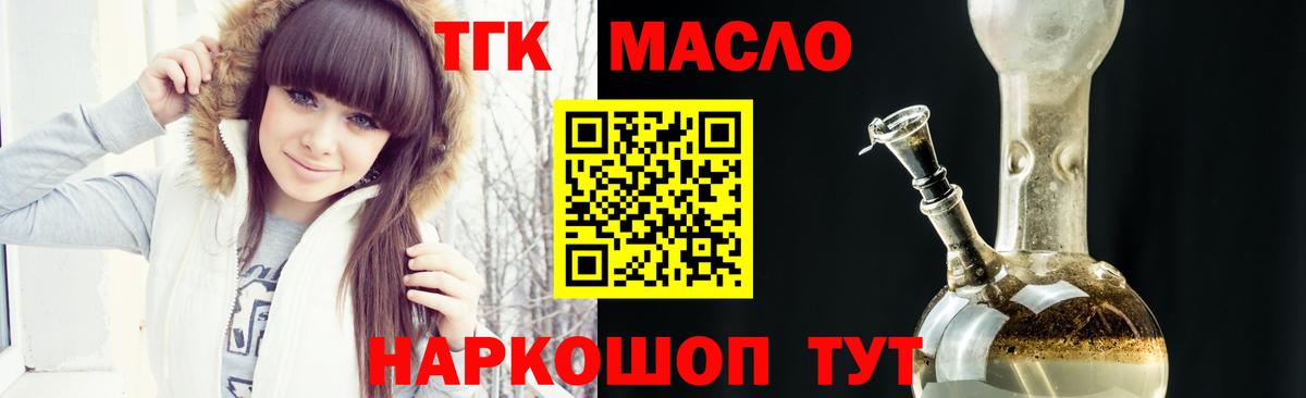 Дистиллят ТГК гашишное масло Коломна